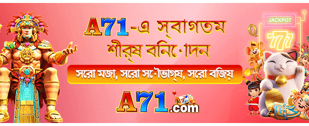 Asha777 App ডাউনলোড করুন